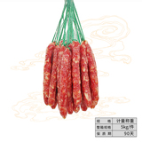 加瘦腊肠