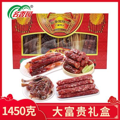大富贵礼盒
