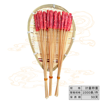 串香小小肠