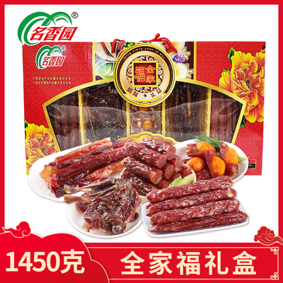 全家福礼盒