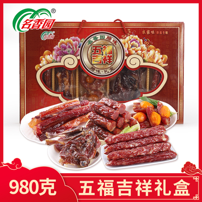五福吉祥礼盒