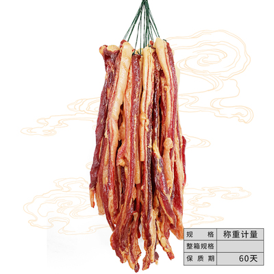 无皮腊肉